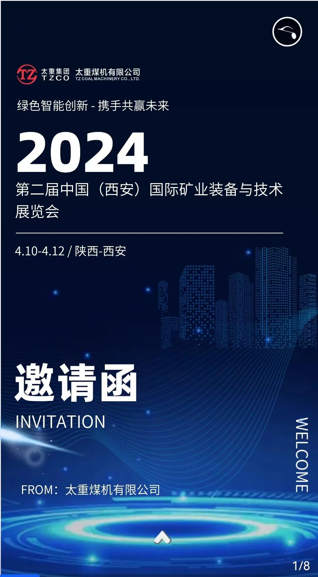 东升国际-科技赋能场景,让娱乐更有趣。
